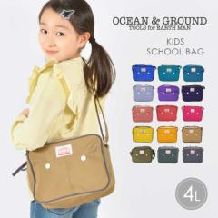 �ʉ��o�b�O �V�����_�[ �j�̎q ���̎q OCEAN��GROUND �I�[�V�����A���h�O���E���h �V�����_�[�o�b�O 4525001 �L�b�Y �΂߂��� ���ǂ� �q