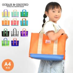 �v�[���o�b�O �I�[�V�����A���h�O���E���h ocean & ground �r�j�[���o�b�O �g�[�g�o�b�O �j�̎q ���̎q �N���A�o�b�O �����o�b�O A4 �h��