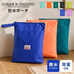�h���|�[�` OCEAN��GROUND �I�[�V�����A���h�O���E���h �h���o�b�O �􂦂� ���� �}���`�|�[�` �������� ���ނ|�[�` �傫�� ��e�� �ۈ�