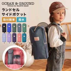 �����h�Z�� �T�C�h�|�P�b�g OCEAN��GROUND �I�[�V�����A���h�O���E���h ���̎q �j�̎q ��e�� ���� ��v �y�� ���� ���R�[�_�[�P�[�X ��