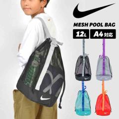 NIKE �v�[���o�b�O �i�C�L �L�b�Y �j�̎q ���̎q ���w�� ���b�V���o�b�O �В��o�b�O �V�����_�[�o�b�O 1994046 �X�|�[�c�u�����h �X�C��