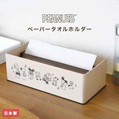 �y�[�p�[�^�I���z���_�[ �Ǌ|�� ���J���s�v �u���^ �X�k�[�s�[ SNOOPY �y�[�p�[�^�I���P�[�X ������� �}�O�l�b�g 2way ���[ �L�b�`���^