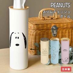 �e�B�b�V���P�[�X �X���� �X�k�[�s�[ �v�[���� �{�g���^ �c�^ �e�B�b�V���{�g�� SNOOPY POOH ������� ���킢�� ���` �R���p�N�g �ȃX�y