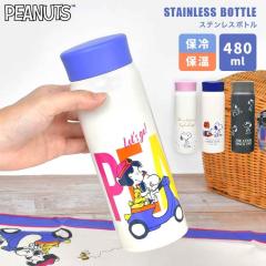 ���� �X�k�[�s�[ �X�e�����X�{�g�� ������� ���킢�� ���̎q �q�� �y�� 480ml ������ �ۗ� �ۉ� ���W�t�� �y�� ��e�� �R���p�N�g �X��