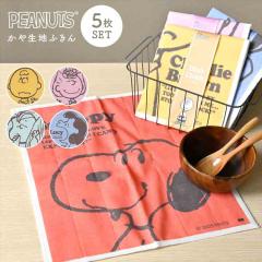 �ӂ��� �z�� ���� �ᒠ �X�k�[�s�[ SNOOPY 5���Z�b�g �L�b�`���N���X ����D�� �唻 ���{�� �z�� ���� �L�����N�^�[ �H��@�� ��@�� ��