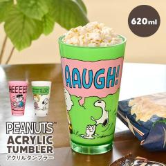 �X�k�[�s�[ �R�b�v �v���X�`�b�N �^���u���[ SNOOPY ���킢�� ������� �q�� ��l �v���X�`�b�N�R�b�v ����Ȃ� �傫�� L �A�N�����^���u