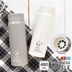 ���� �X�k�[�s�[ 480mL �q�� ������ �y�� ������� ���q �X�e�����X�{�g�� �ۗ� �ۉ� SNOOPY �V���v�� ���킢�� ��l ���q ���Z�� ���w��