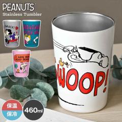 �^���u���[ �X�k�[�s�[ �X�e�����X �ۉ� �ۗ� 460ml �X�e�����X�J�b�v �X�e�����X�^���u���[ SNOOPY �L�����N�^�[ �O�b�Y ������� ����