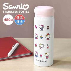 �n���[�L�e�B ���� �X�e�����X�{�g�� 480ml �T�����I �L�e�B����� ������ �X�e�����X �ۗ� �ۉ� �^��f�M ���� ���̎q ��l �q�� ���킢