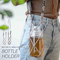 �{�g���z���_�[ ������� �����J�o�[ �����z���_�[ �y�b�g�{�g���z���_�[ �R �X�g���b�v ���[�v �h�����N�z���_�[ �{�g���P�[�X �����P�[