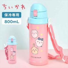 ���� �L�b�Y �������� �ۗ� �y�� 800ml ������ �X�e�����X�{�g�� �����^�b�` �q�� ���̎q ���w�� �L�����N�^�[ �L�b�Y�{�g�� ���킢�� ��