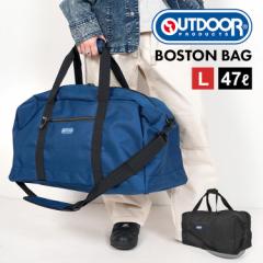 �{�X�g���o�b�O ���s OUTDOOR PRODUCTS �A�E�g�h�A �v���_�N�c �����Y ���f�B�[�X ��e�� �V�����_�[�o�b�O 2way 47L �{�X�g�� �o�b�O ��