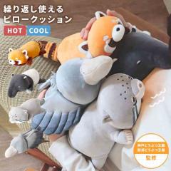 �ʂ������ ���� Hug me Zoo �n�O�~�[�Y�[ �N�b�V���� �s���[�N�b�V���� ���߂� ��₷ �������� �Ђ��� ���Q �� �f�X�N ������ �A�C�}