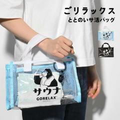 �X�p�o�b�O ����o�b�O ���b�V�� ������� �������b�N�X �T�E�i�o�b�O �����C�o�b�O �r�j�[���o�b�O �o�X�o�b�O ���킢�� ��՗� �W�� ��