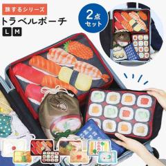 �g���x���|�[�` LM 2�_�Z�b�g ������V���[�Y �y�� �傫�� ������ �ߗ� ���ւ� ���[�|�[�` ���s�|�[�` ���킢�� �������� ���ٓ� �����i 