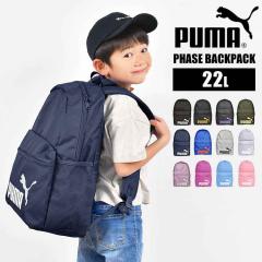 �����b�N PUMA �v�[�} �j�̎q ���̎q 22L �W���j�A �L�b�Y �����b�N�T�b�N �q�� �o�b�N�p�b�N �L�b�Y�����b�N �ʊw�����b�N �o�b�O ����
