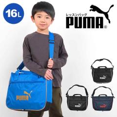 ���b�X���o�b�O �v�[�} PUMA �j�̎q ���w�� �q�� �j�q ���w�� �L�b�Y �W���j�A ���������o�b�O ��� �� ���b�X���o�b�N �V�����_�[�o�b