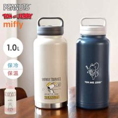 ���� SNOOPY �X�k�[�s�[ miffy �~�b�t�B�[ �g���ƃW�F���[ 1l ������t�� ������� ���q �X�e�����X�{�g�� �ۗ� �ۉ� ������ ��e�� 1��