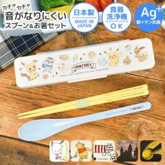 �� �X�v�[�� �Z�b�g �q�� ���̎q �j�̎q �����Z�b�g �q�� �|�P���� �R�� �H��@ �Ή� ���{�� ���� 18cm �R���r�Z�b�g ���̖�Ȃ� �J�g