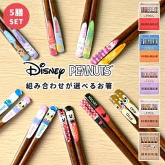 �� �f�B�Y�j�[ �X�k�[�s�[ �͂� �q�� ��l ������� ���킢�� �L�����N�^�[ �L�b�Y ���� �j�� 5�V�Z�b�g 10�{ 21cm ����Ȃ� ���ׂ�Ȃ� 