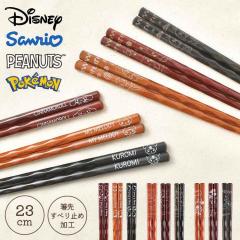 �� 3�V �Z�b�g �X�k�[�s�[ �T�����I �|�P���� �f�B�Y�j�[ �����₷�� ���ׂ�Ȃ� ���� �͂� 23cm ��l �q�� �V�R�� ���� ���� ������� 