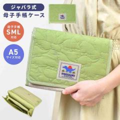 ��q�蒠�P�[�X �W���o�� A5 �傫�� S M L �T�C�Y ���� �}���`�P�[�X ��q�蒠 �⏕�� �f�@�� ����蒠 ���킢�� �}���`�|�[�` �ʉ@�P�[