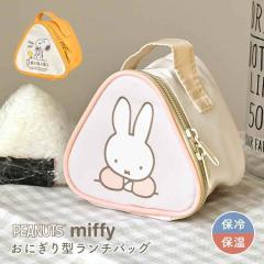 ���ɂ��� �P�[�X �|�[�` �X�k�[�s�[ �~�b�t�B�[ �ۗ� �ۉ� ���ɂ���|�[�` �o�b�O �ٓ��� ���킢�� ������� ���ɂ���^ �����`�o�b�O ��