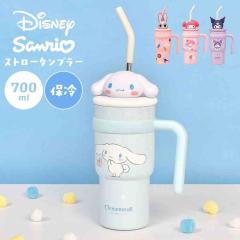 �n���h���t�� �X�g���[�^���u���[ 700ml �ۗ� �ۉ� �X�e�����X �^���u���[ �^���d�\�� �^��f�M �Y�[�g�s�A �f�B�Y�j�[ �W���f�B �T��