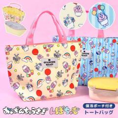���ς񂿂イ���� ��ۂ���� �g�[�g�o�b�O �����`�o�b�O ���z�ɁI �����w�������h ���݂܂� �ۗ� �o�b�O �����`�g�[�g ������ �~�j�g