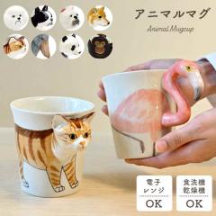 �}�O�J�b�v ���� �A�j�}���}�O Animal mug �~�[���[�v �Z���~�b�N MEELARP CERAMIC �R�b�v ���� �H��@ �����@ �d�q�����W �Ή� �� �L ��