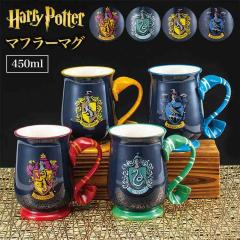 �}�O�J�b�v �n���[�|�b�^�[ Harry Potter �}�t���[�}�O SAN3739 450ml ��e�� �R�[�q�[�}�O �J�b�v �O���t�B���h�[�� �X���U���� ���C�u
