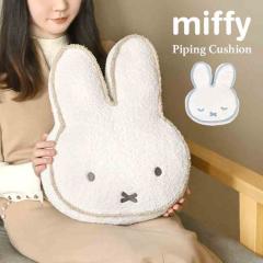 �~�b�t�B�[ �N�b�V���� miffy �t�F�C�X �p�C�s���O ���킢�� ������� �L�����N�^�[ ��^ �_�C�J�b�g �V���v�� ���� ���̎q �i�`������ 