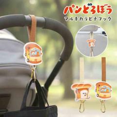 �p���ǂ�ڂ� �}���`�J���r�i�t�b�N �J���r�i �t�b�N �o�b�O�t�b�N �ו��|�� ���[ �L�����N�^�[ �O�b�Y �G�� �x���g�t�� �ʃt�@�X�i�[ ��