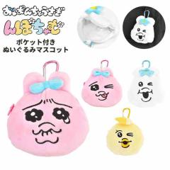 ���ς񂿂イ���� ��ۂ���� �J���r�i�t�� �ʂ������ �t�@�X�i�[�}�X�R�b�g �|�P�b�g�t�� ���݂܂� �}�X�R�b�g �ʂ�����݃L�[�z���_�[