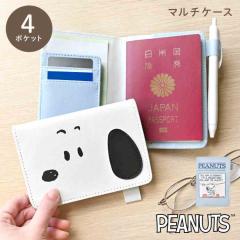 �}���`�P�[�X �X�k�[�s�[ �p�X�|�[�g�P�[�X PEANUTS �s�[�i�b�c �J�[�h�P�[�X �`�P�b�g�P�[�X �q�󌔓��� B7 ������ �J�[�h �m�[�g ���� 