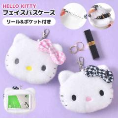 �p�X�P�[�X �ʂ������ �T�����I Sanrio �L�e�B����� �n���[�L�e�B �璹�i�q�� �t�F�C�X�p�X�P�[�X ���[���t�� ���K���� ������� IC�J