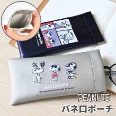 ���K�l�P�[�X �o�l�� �X�k�[�s�[ SNOOPY �o�l���|�[�` �ዾ�P�[�X �T���O���X�P�[�X �������� �~�j�|�[�` �X���� ���^ �R���p�N�g ���K�l