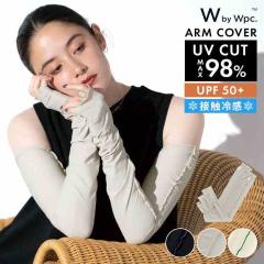 �A�[���J�o�[ Wpc. ���f�B�[�X �ڐG�⊴ �e�w�t�� �����O UV�J�b�g UPF50 �􂦂� �� ���Ă��΍� ������ �r�J�o�[ ������� ���킢�� ���n