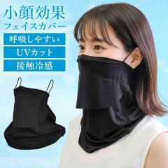 �炪������������ �⊴ �t�F�C�X�J�o�[ ���f�B�[�X �� �t���[�T�C�Y UV�J�b�g UPF50+ �ڐG�⊴ �R�� �h�L �ċz���₷�� �m�[�Y�p�b�h����