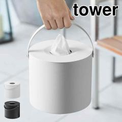 �R����� �n���h���t���e�B�b�V���P�[�X �^���[ 1703 1704 tower �e�B�b�V���P�[�X �����^�� �{�b�N�X �J�o�[ �ی^ ���t�� �^�т₷�� 