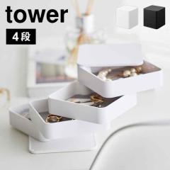 �R����� �A�N�Z�T���[�g���[4�i�X�N�G�A �^���[ 1753 1754 tower �A�N�Z�T���[�P�[�X ���[ �g���C �W���G���[ �{�b�N�X ���v �s�A�X �w