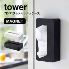 �e�B�b�V���P�[�X �R���p�N�g �}�O�l�b�g �\�t�g�p�b�N �R����� �^���[ tower �e�B�b�V���{�b�N�X �}�O�l�b�g�R���p�N�g�e�B�b�V���P�[