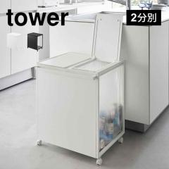 �R����� �W�t���ډB�����ʃ_�X�g���S��45�k2���� �^���[ 1820 1821 tower �S�~�� �_�X�g�{�b�N�X �t�^�t�� 3�� 45���b�g�� ���ʂł��� 