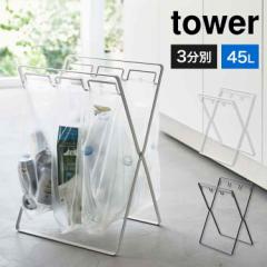 �R����� ���W�܂R�A���S�T�k�S�~�܃X�^���h �^���[ tower �L�b�`�� ���� �_�X�g�{�b�N�X �܂肽���� �܂��� �S�~�܃X�^���h ���ݔ� �R