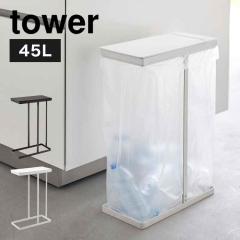 �S�~�� 45���b�g�� �R����� �X�����W�t�����ʃz���_�[45L �S�~�� �ӂ��t�� tower �^���[ ���W�� �L�b�`�� �_�X�g�{�b�N�X 45L �W�t�� �t