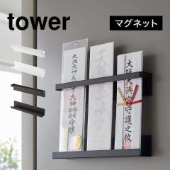 �R����� �}�O�l�b�g�_�D�z���_�[ �^���[ tower �_�I ���_�� �Ǌ|�� ���D���� ���D�u�� ���D�� �D���� �z���_�[ �j���� ����� ���[ �J