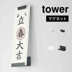 �R����� �}�O�l�b�g�_�D�z���_�[ �^���[ �V���O�� tower �_�I ���_�� �Ǌ|�� ���D���� ���D�u�� ���D�� �D���� �z���_�[ �j���� ����