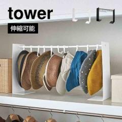�X�q���[�X�^���h �^���[ �R����� 6127 6128 tower ���[�P�[�X �݂艺�� �X�q�|�� �������� ���Ԏ��[ ��������[ �ȃX�y�[�X �t���O����