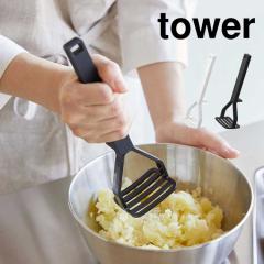 �V���R�[���n���h���|�e�g�}�b�V���[ �^���[ �R����� 6360 6361 tower �ׂ��� ������� �����H ���H ��� �� ���Ⴊ���� ���܂��� 