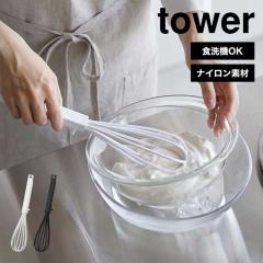 �R����� �V���R�[���n���h�� �A���Ċ� �^���[ tower �z�C�b�p�[ �A���Ċ� �蓮 �v���X�`�b�N �i�C������ �A���Ċ� �~�j �L�b�`�� �n���h